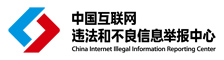  China Internet Reporting Center